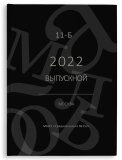 Выпускной альбом примеры оформления Москва Санкт-Петербург заказать выпускной альбом
